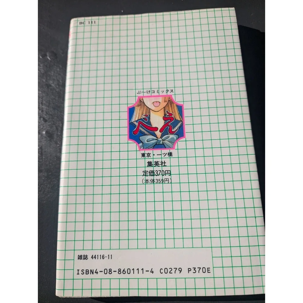 Bouquet‎ Comics Kureiji Fruits Collection Japanese Manga Book by Akemi Matsutomo